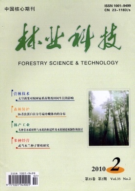 林业科技