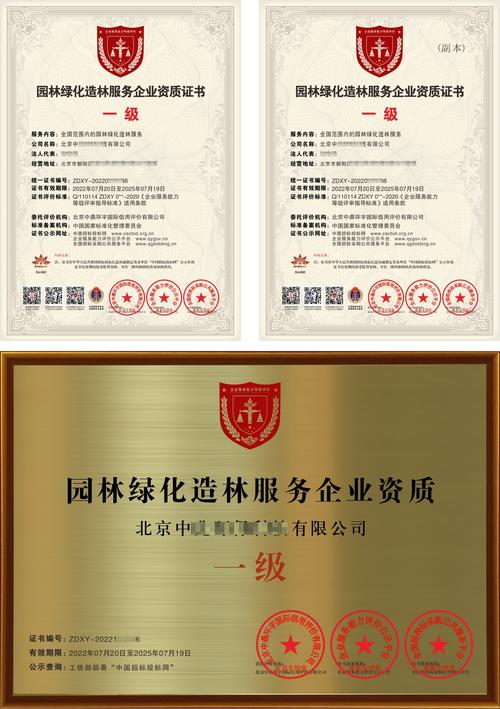园林绿化造林服务企业资质证书 体现企业水平的基本标尺